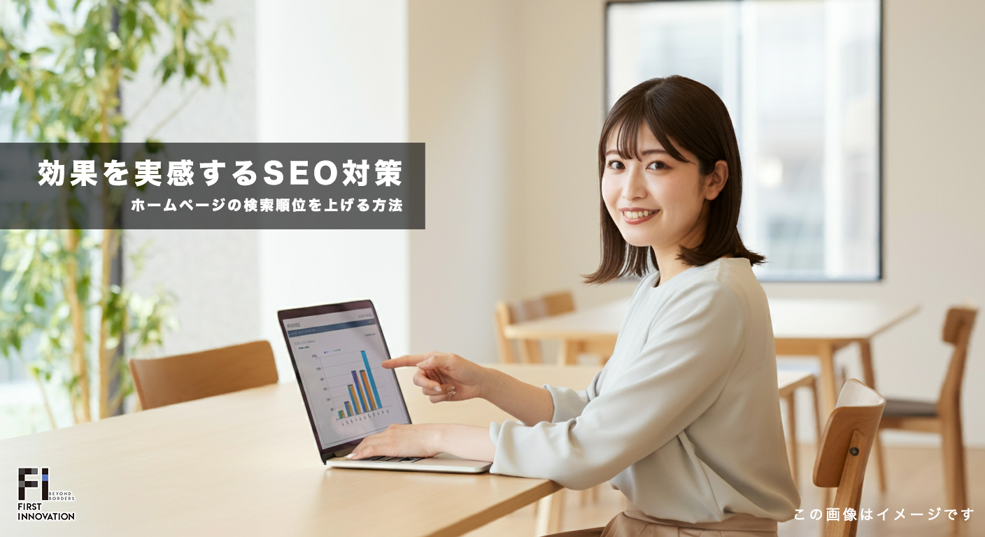 検索順位を上げる！効果的なSEO対策の具体的方法とは？