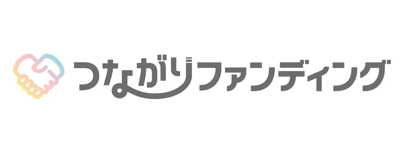 つながりファンディングロゴ